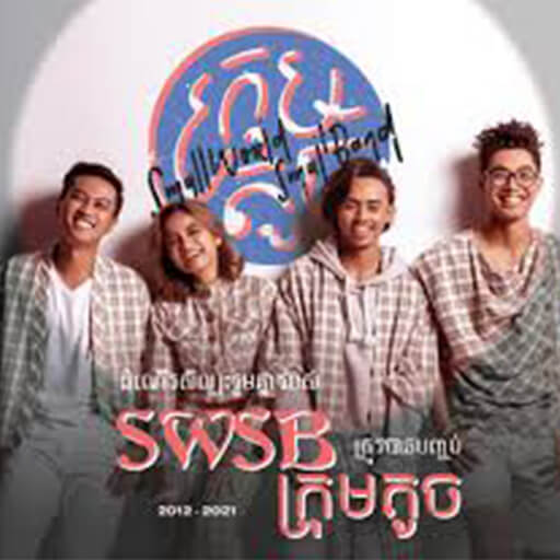 SmallWorld SmallBand