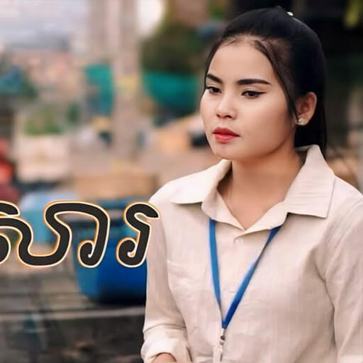 វ៉ាន់ឌី