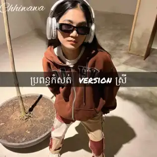 chhiwawa