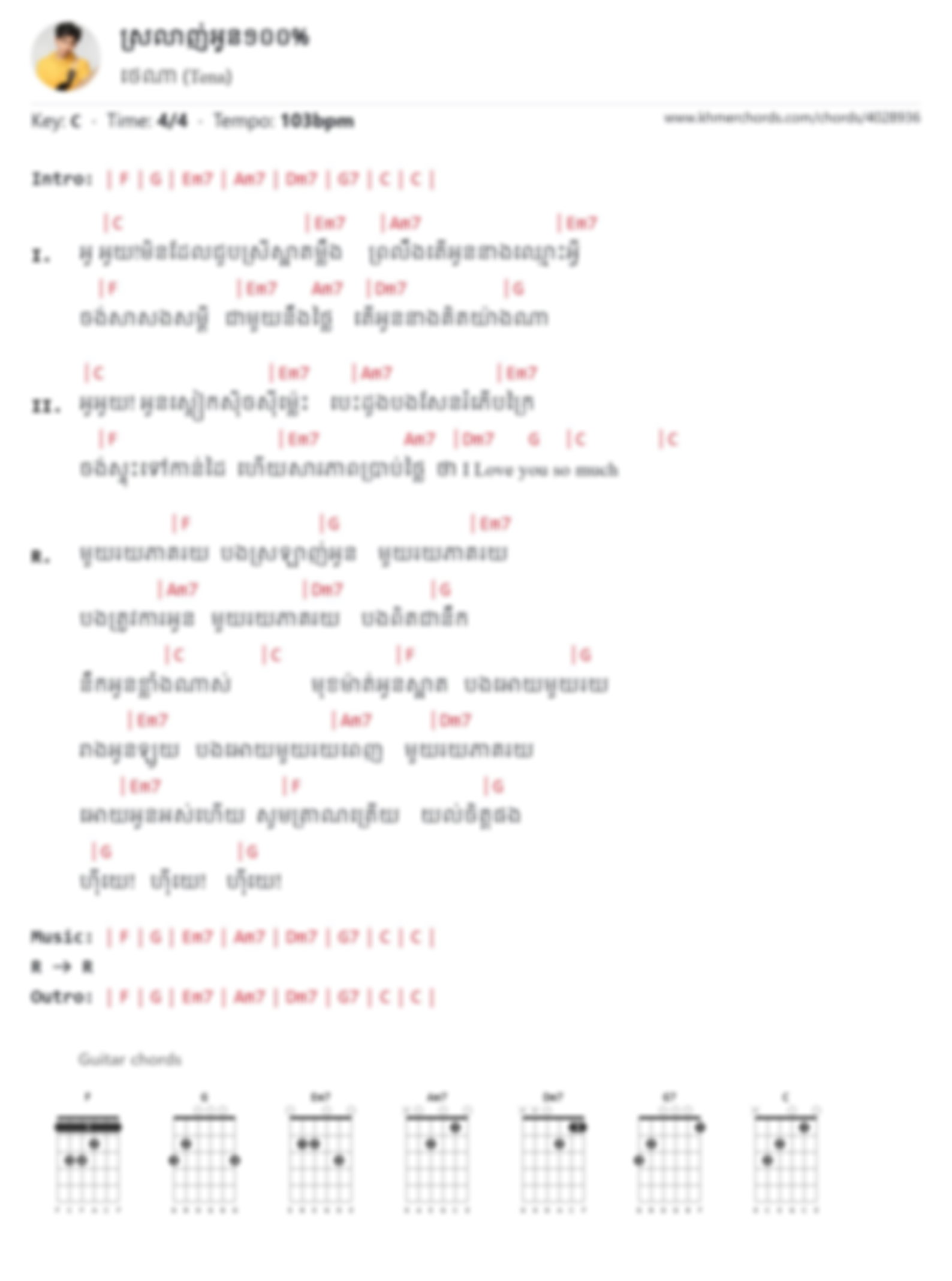 ស្រលាញ់អូន១០០% by ថេណា (Tena)